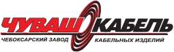 Завод «Чувашкабель»