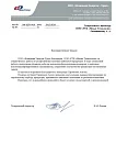 Отзыв ООО «Компания Энергон–Урал»