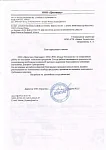 Отзыв ООО «Промтекс»